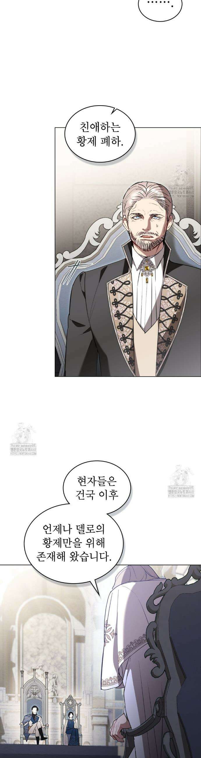 황녀의 침실 인형  59화 13