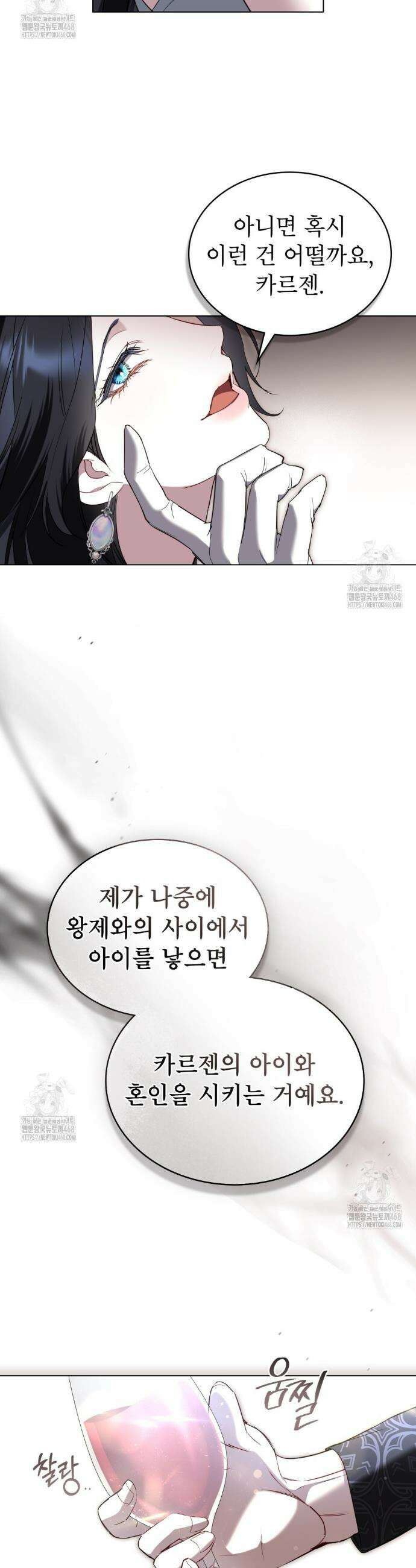 황녀의 침실 인형  59화 23