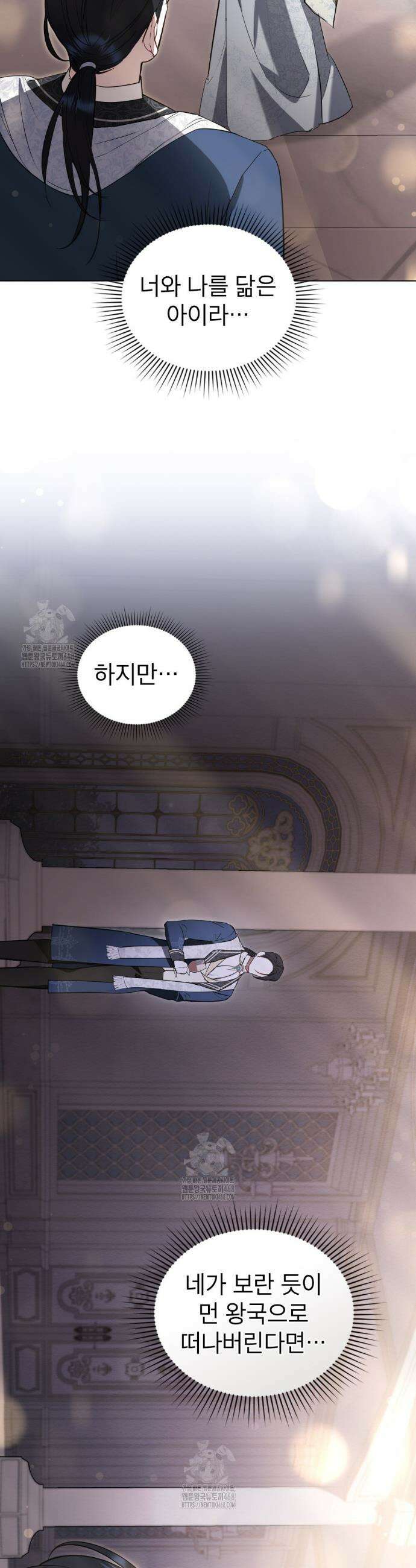 황녀의 침실 인형  59화 25