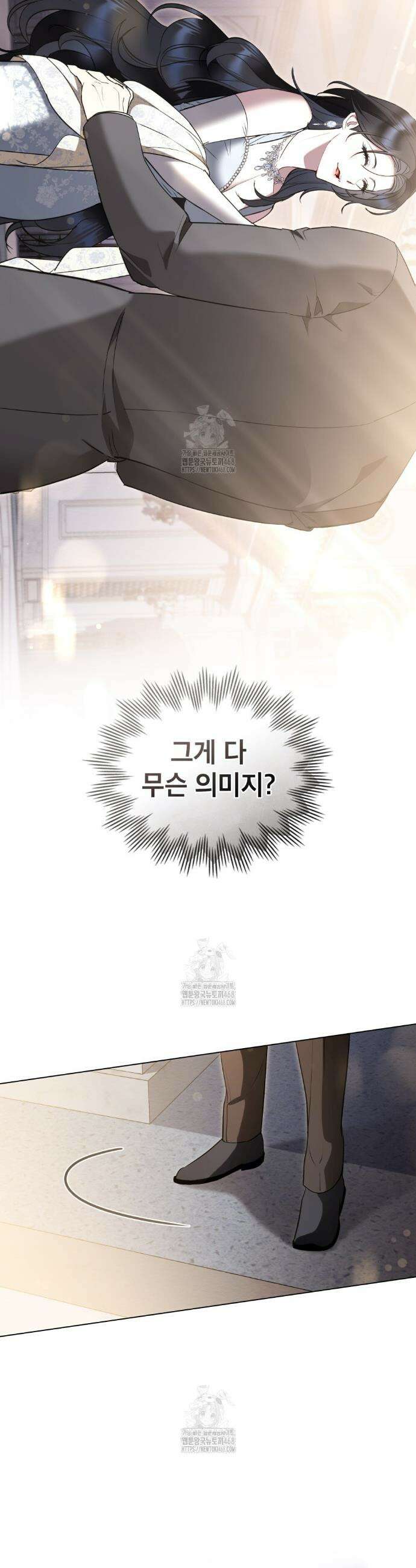 황녀의 침실 인형  59화 26
