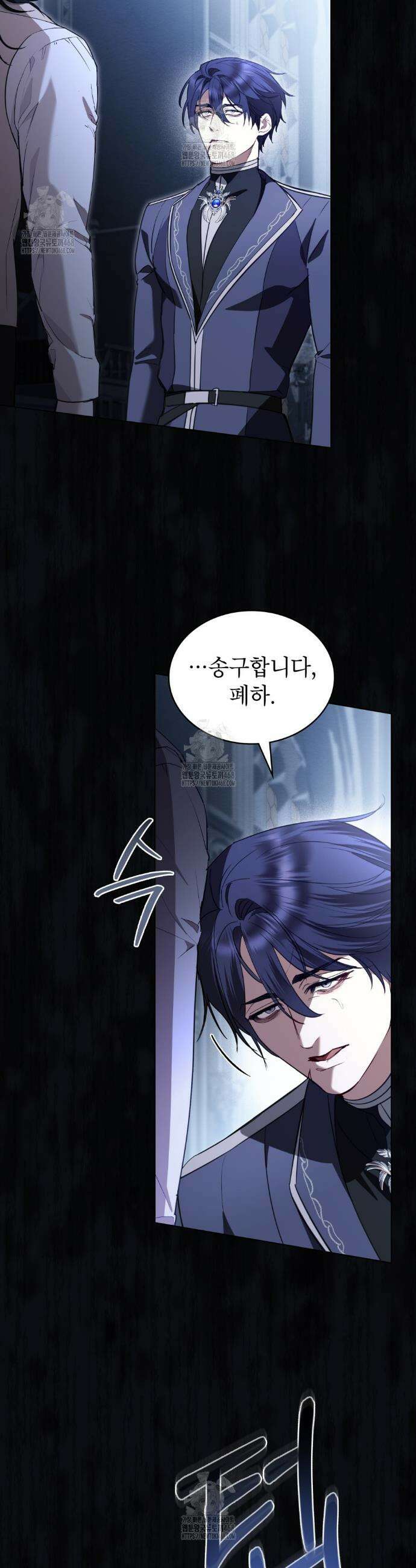황녀의 침실 인형  59화 31