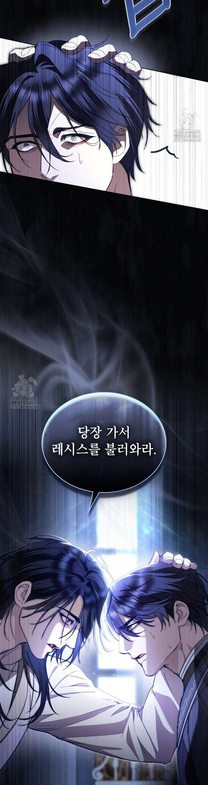 황녀의 침실 인형  59화 32