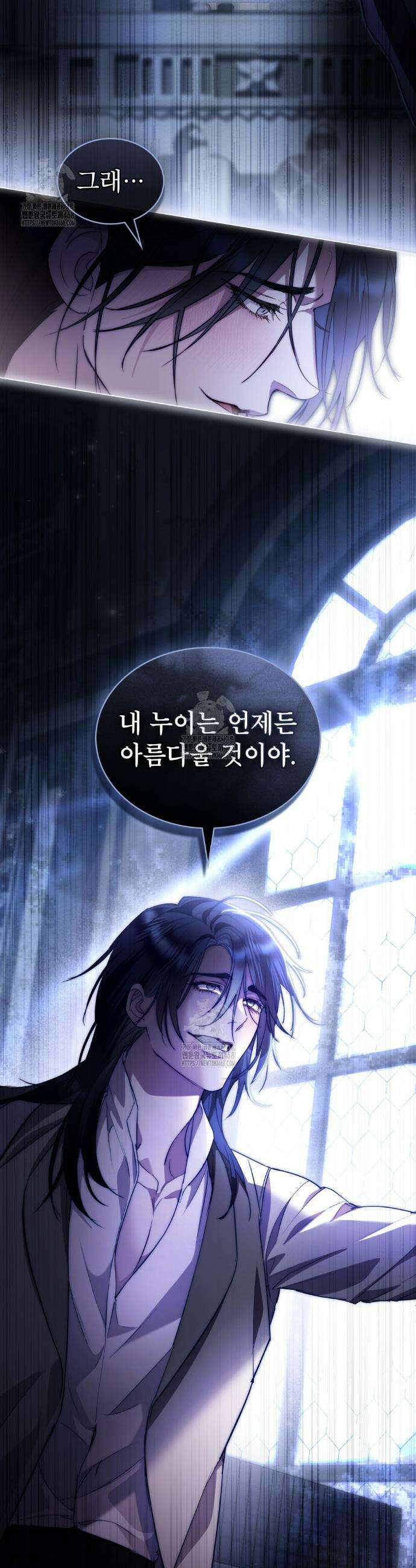 황녀의 침실 인형  59화 33