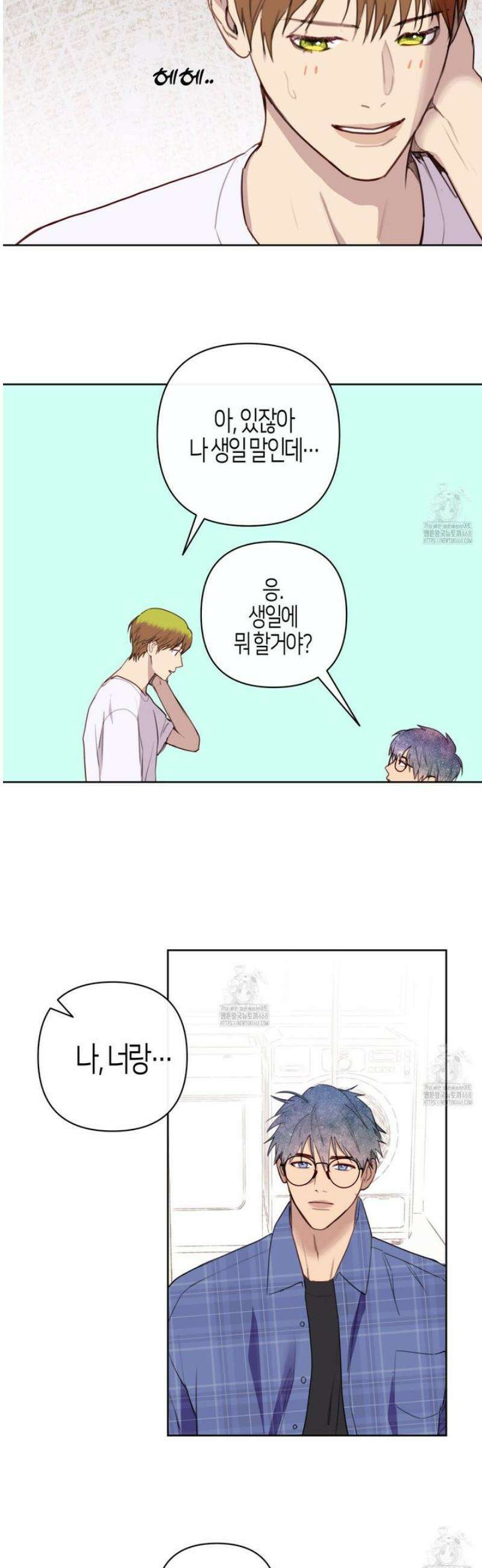우주, 소년 외전 5화 4