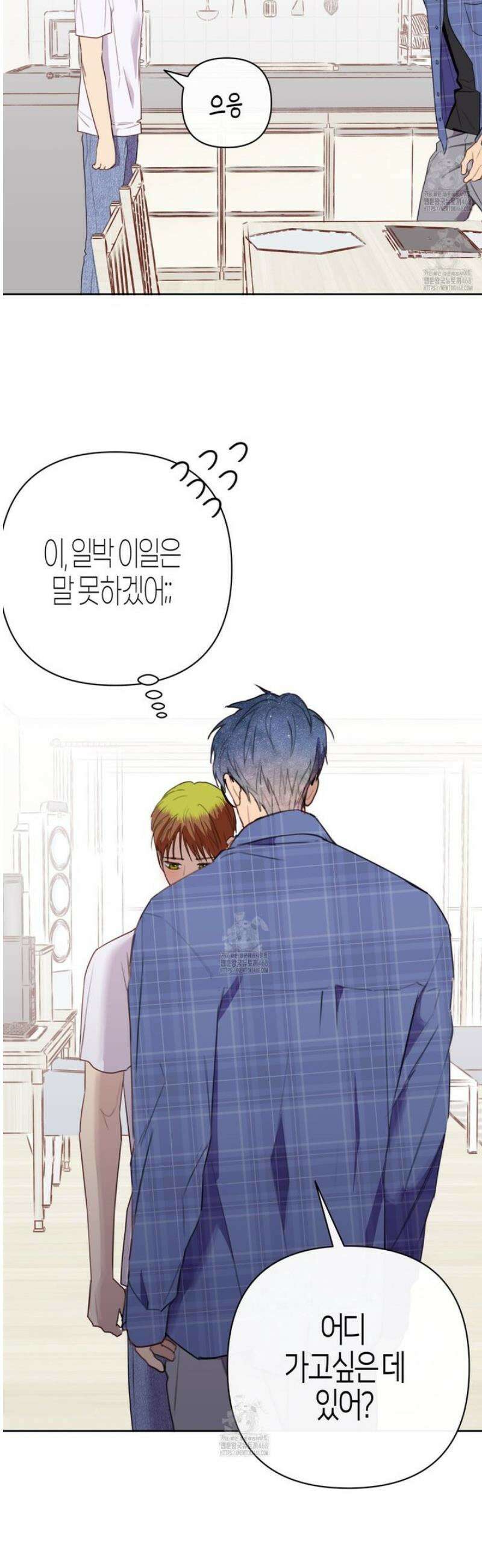 우주, 소년 외전 5화 6