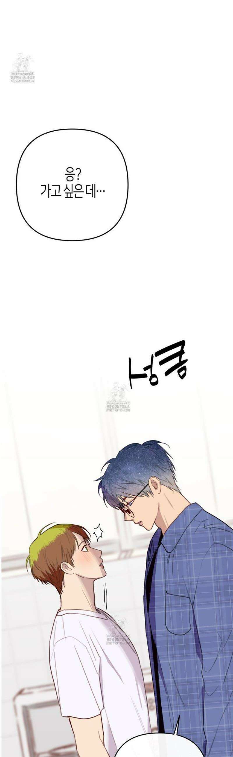 우주, 소년 외전 5화 7