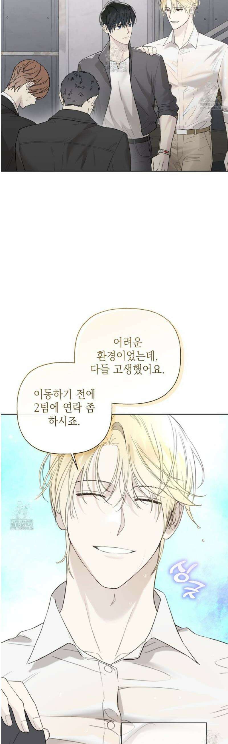 가이딩 해저드 59화 8