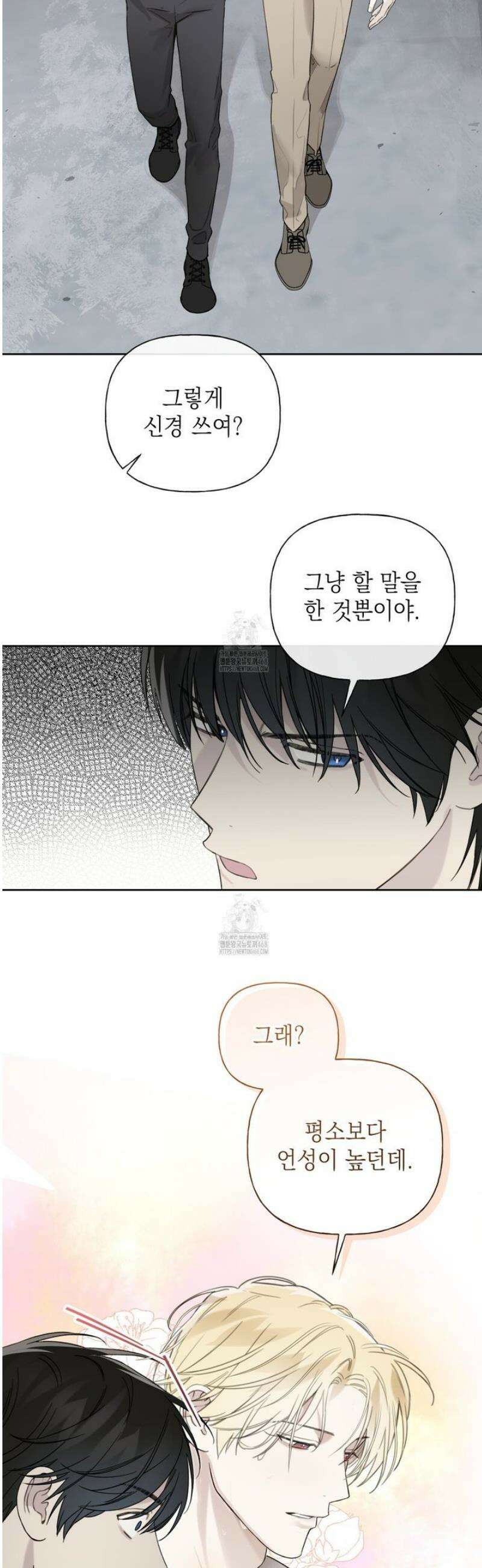 가이딩 해저드 59화 10