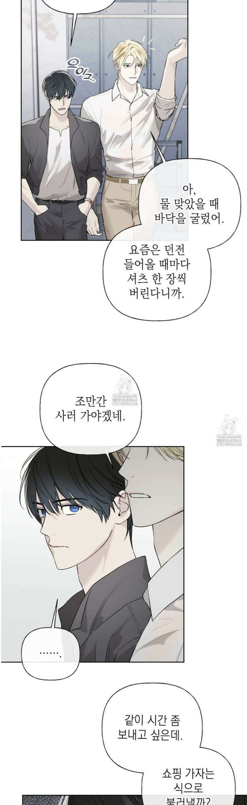 가이딩 해저드 59화 12