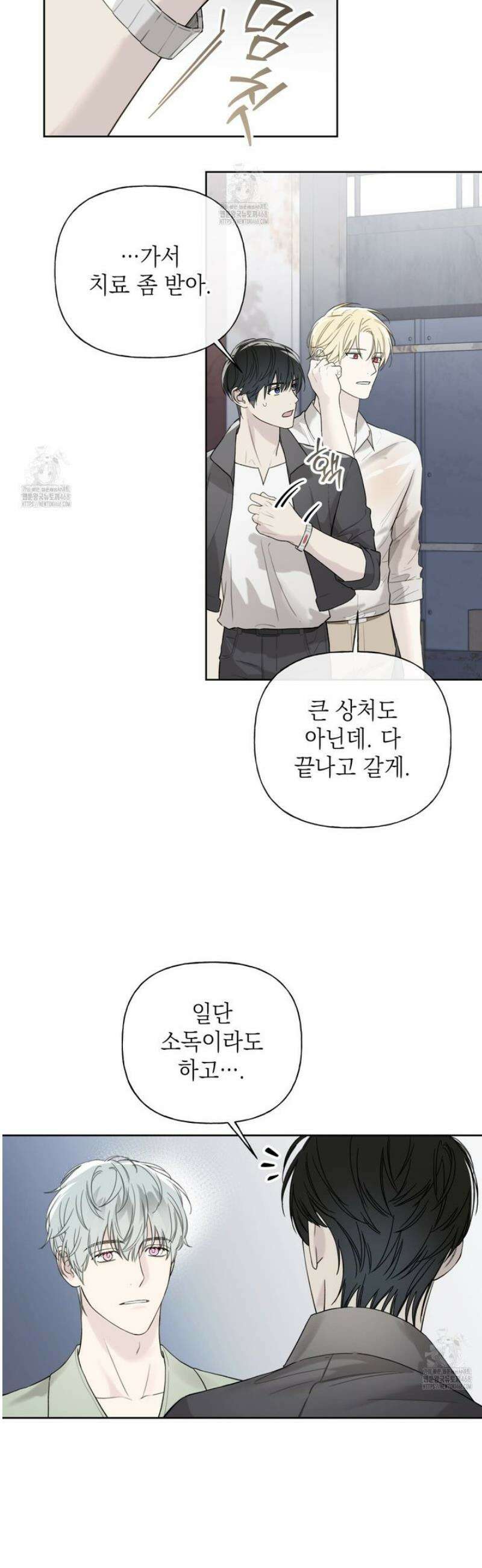 가이딩 해저드 59화 15