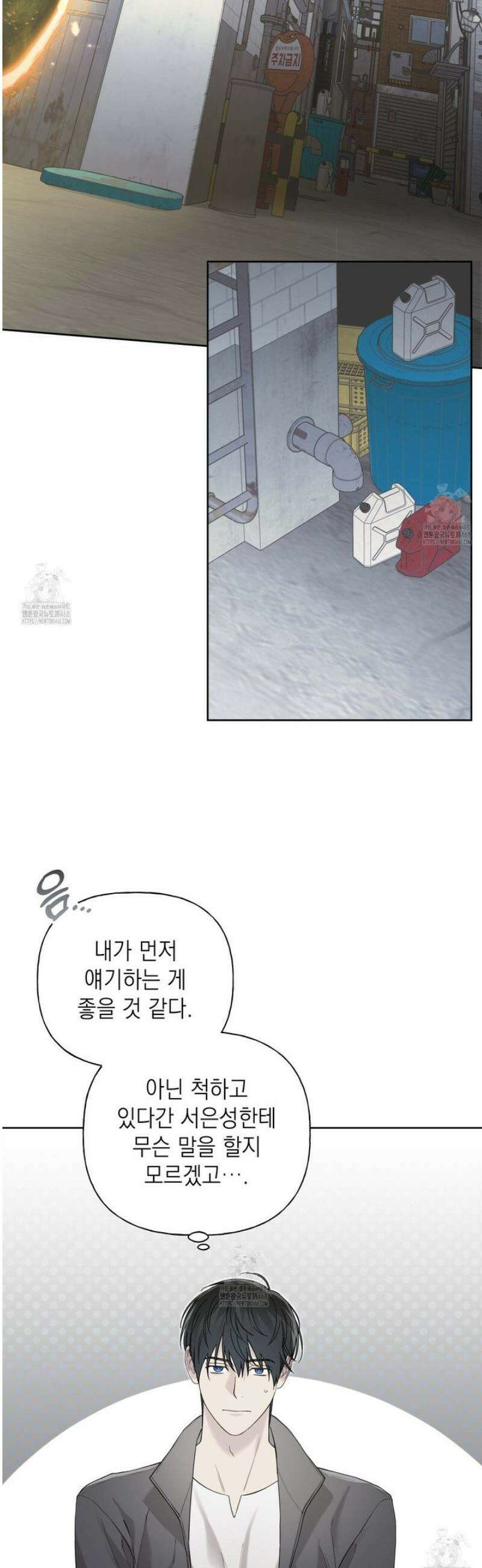 가이딩 해저드 59화 18