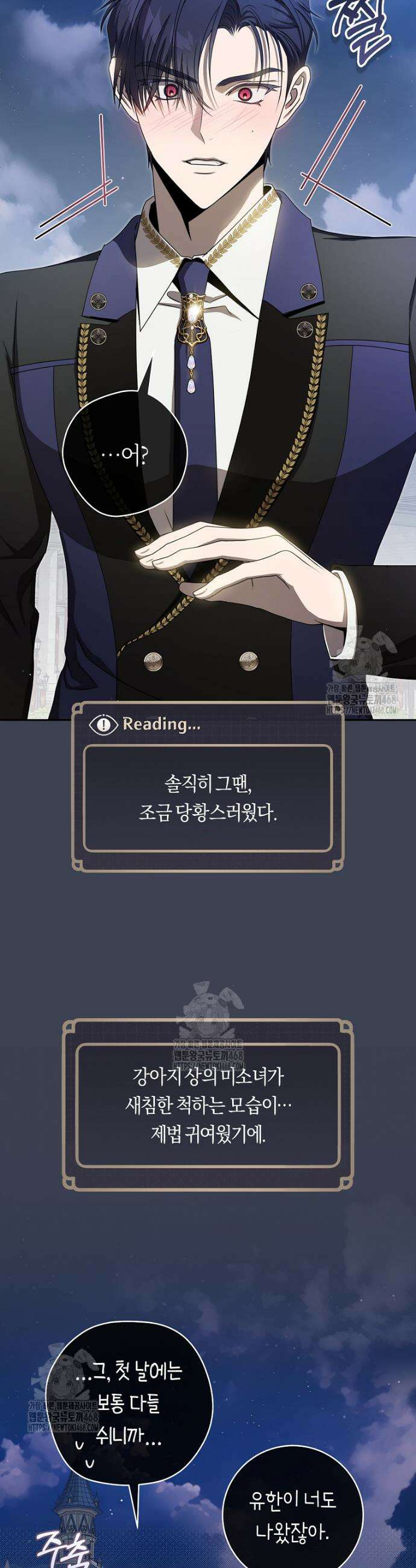 주인공의 꽃길에 올라타는 방법 9화 4