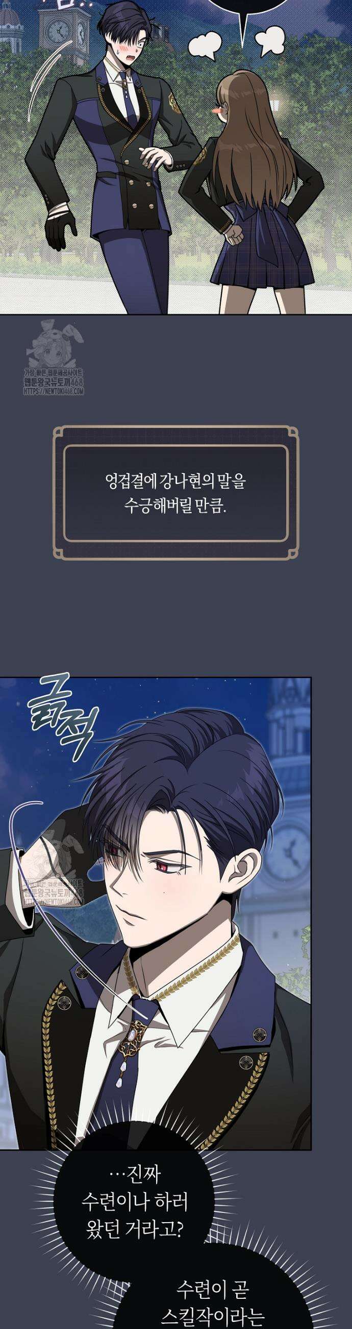 주인공의 꽃길에 올라타는 방법 9화 5