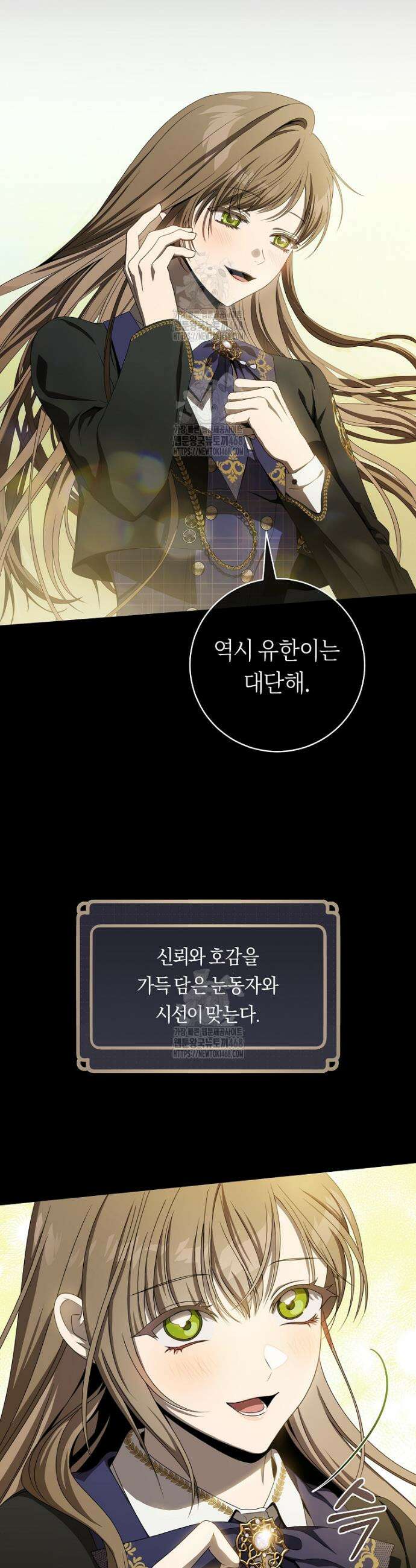 주인공의 꽃길에 올라타는 방법 9화 10