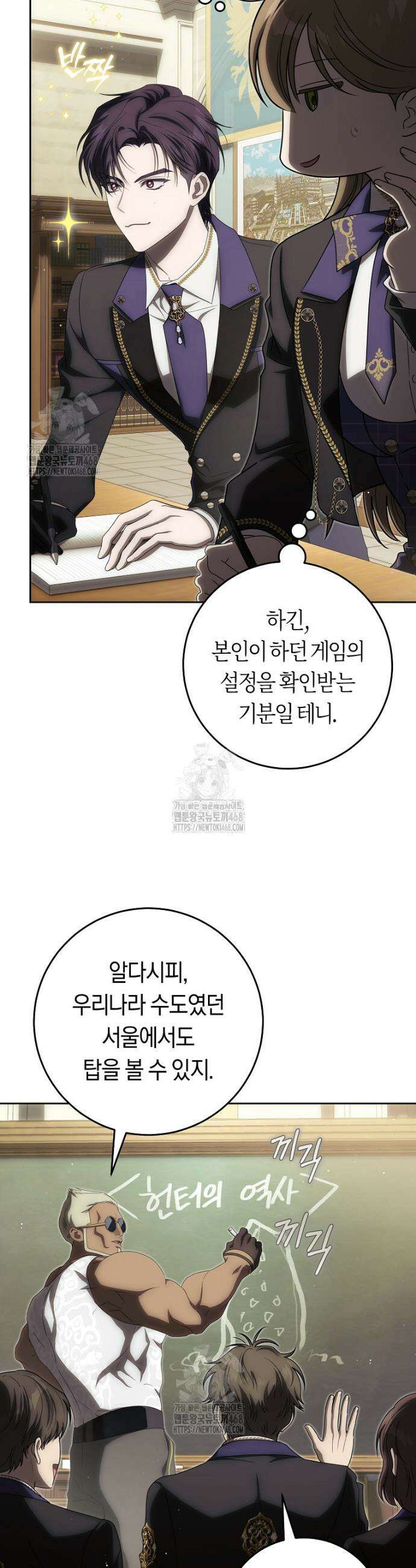 주인공의 꽃길에 올라타는 방법 19화 3