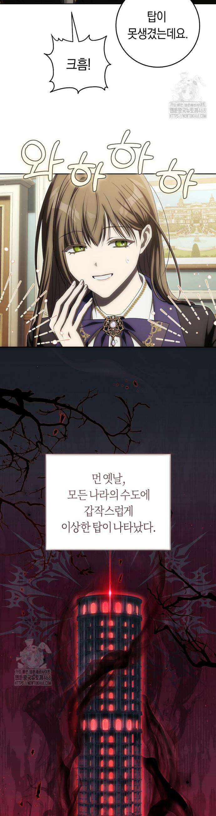 주인공의 꽃길에 올라타는 방법 19화 4
