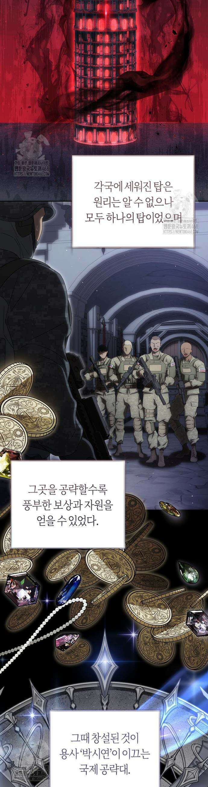 주인공의 꽃길에 올라타는 방법 19화 5