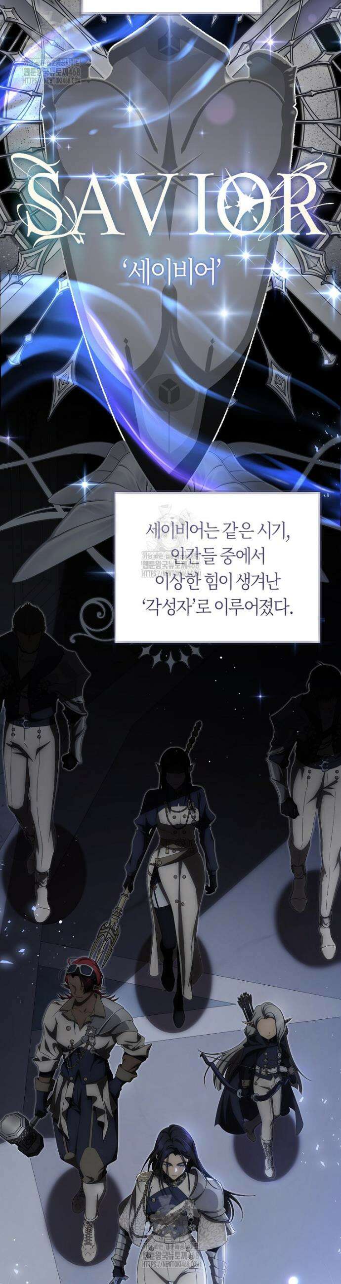 주인공의 꽃길에 올라타는 방법 19화 6