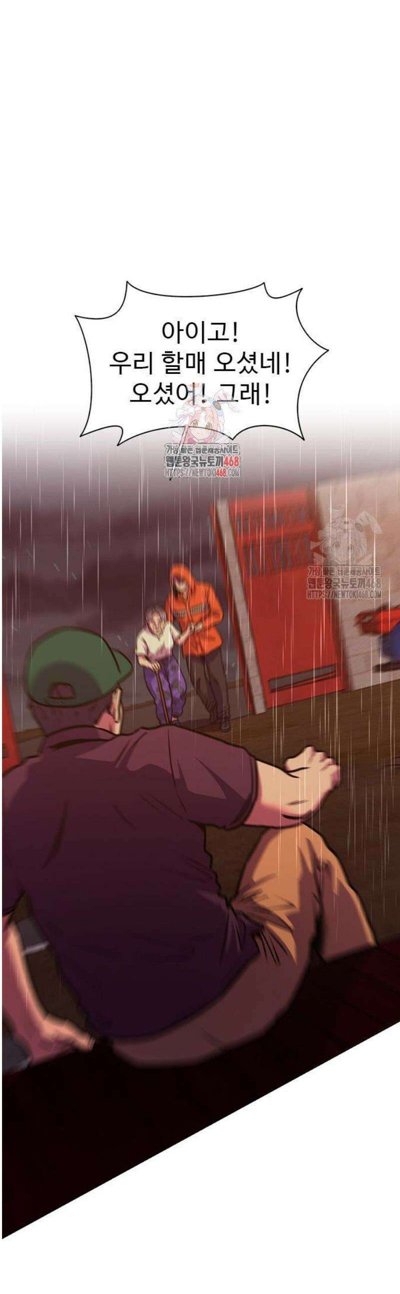 1초 시즌3 52화 살냄새 (2) 1