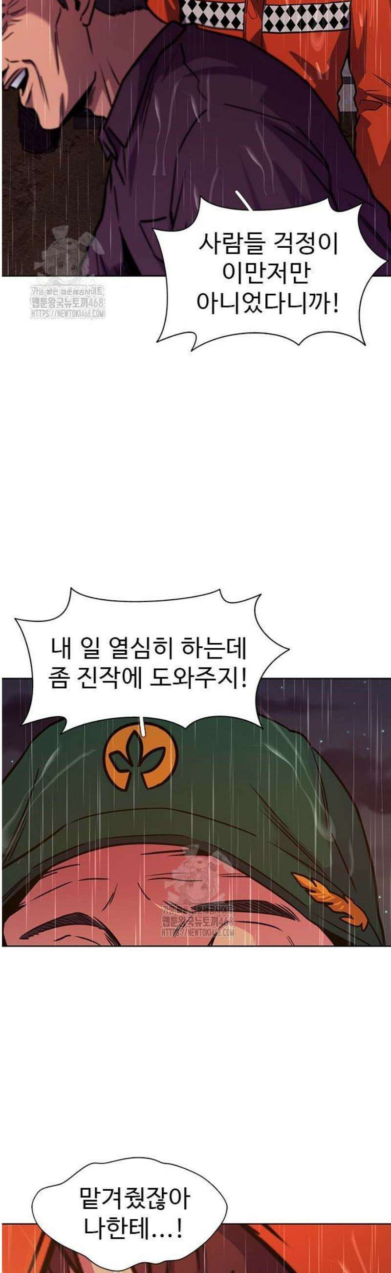 1초 시즌3 52화 살냄새 (2) 3
