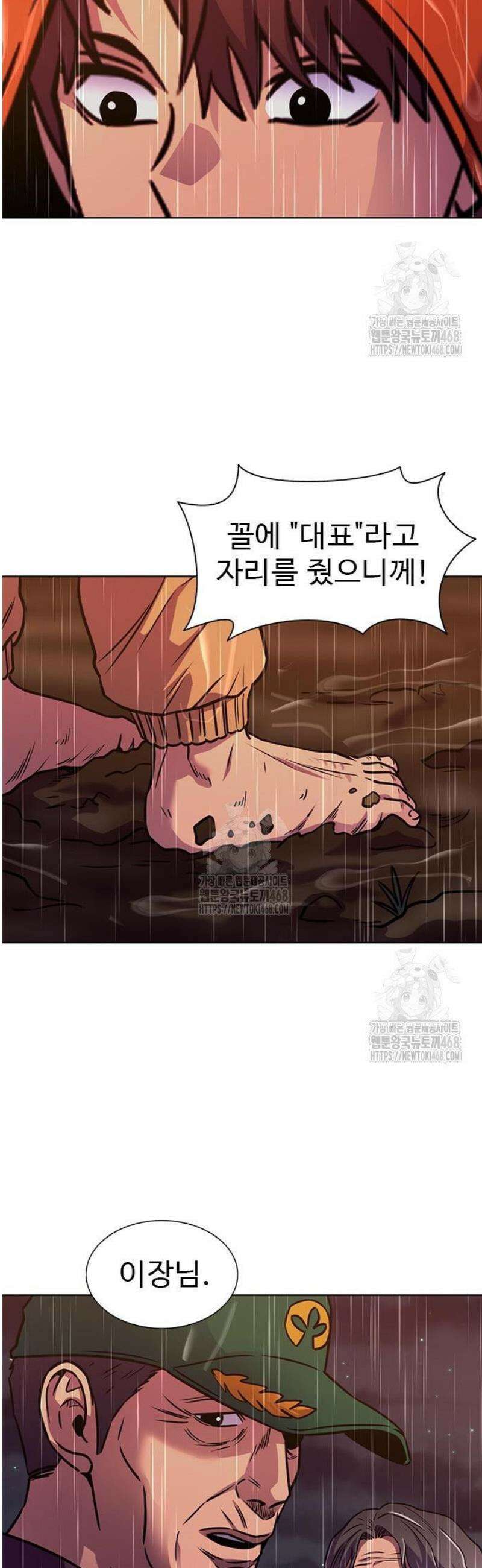 1초 시즌3 52화 살냄새 (2) 4