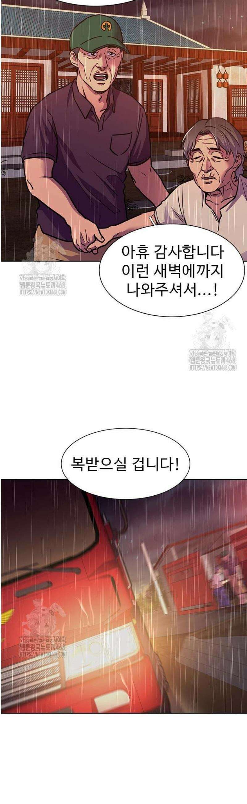 1초 시즌3 52화 살냄새 (2) 6