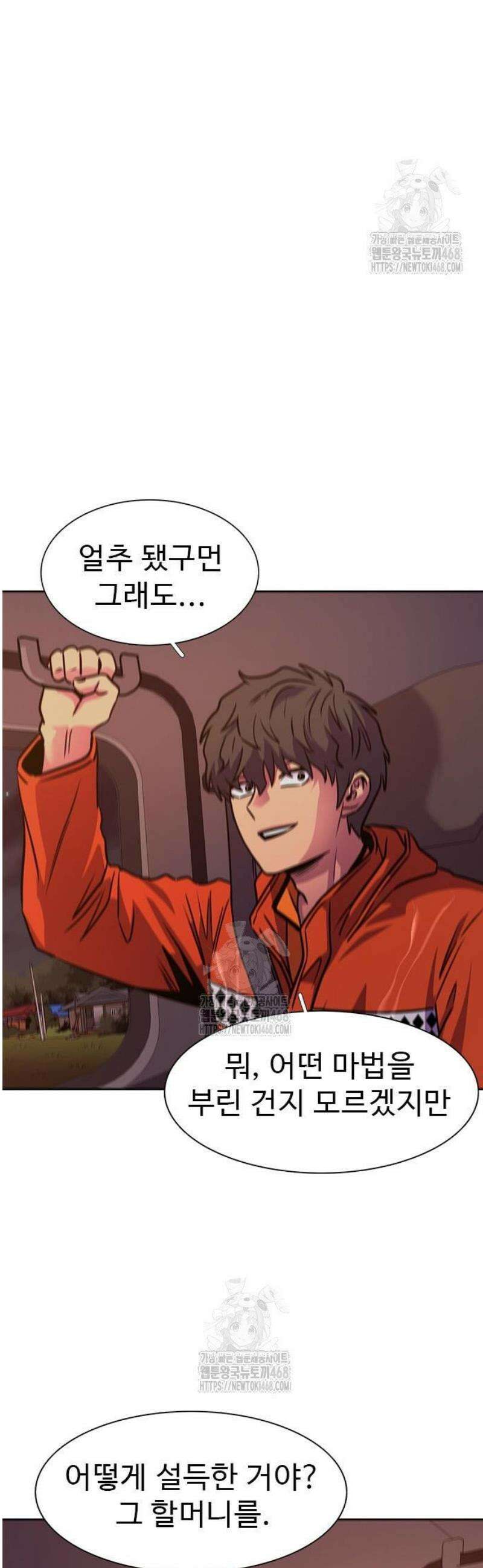 1초 시즌3 52화 살냄새 (2) 7