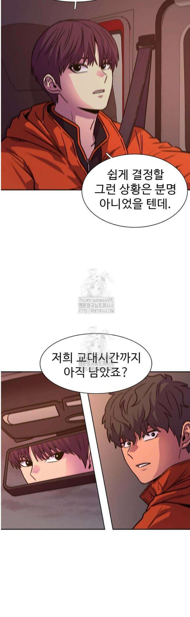 1초 시즌3 52화 살냄새 (2) 8