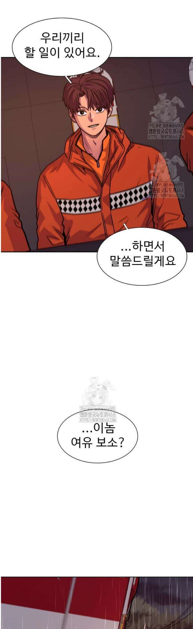 1초 시즌3 52화 살냄새 (2) 9