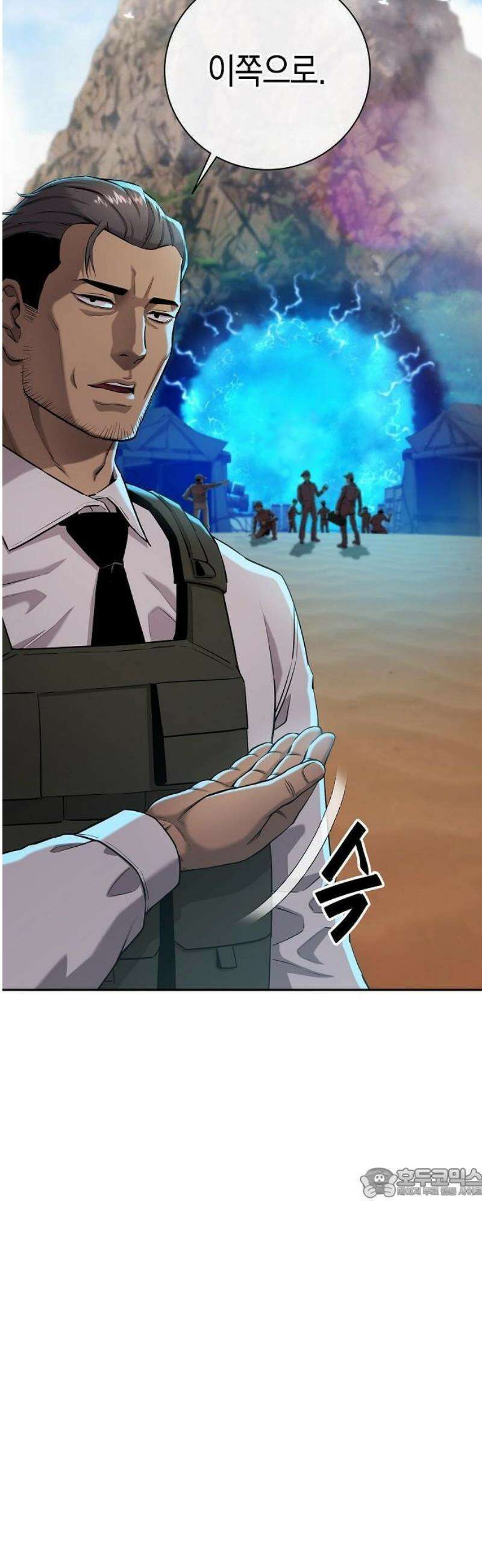 귀환했는데 입대 전날이다 51화 8
