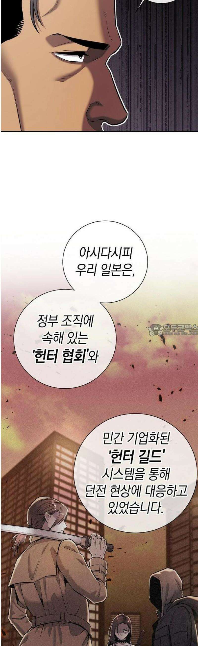 귀환했는데 입대 전날이다 51화 13