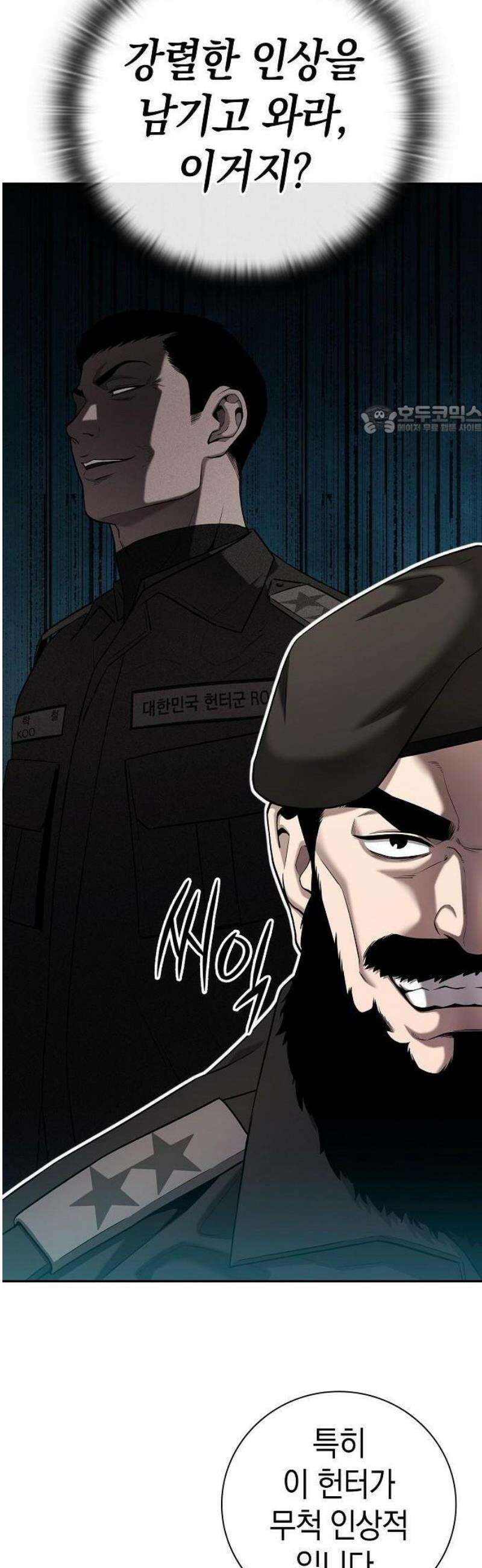 귀환했는데 입대 전날이다 51화 18