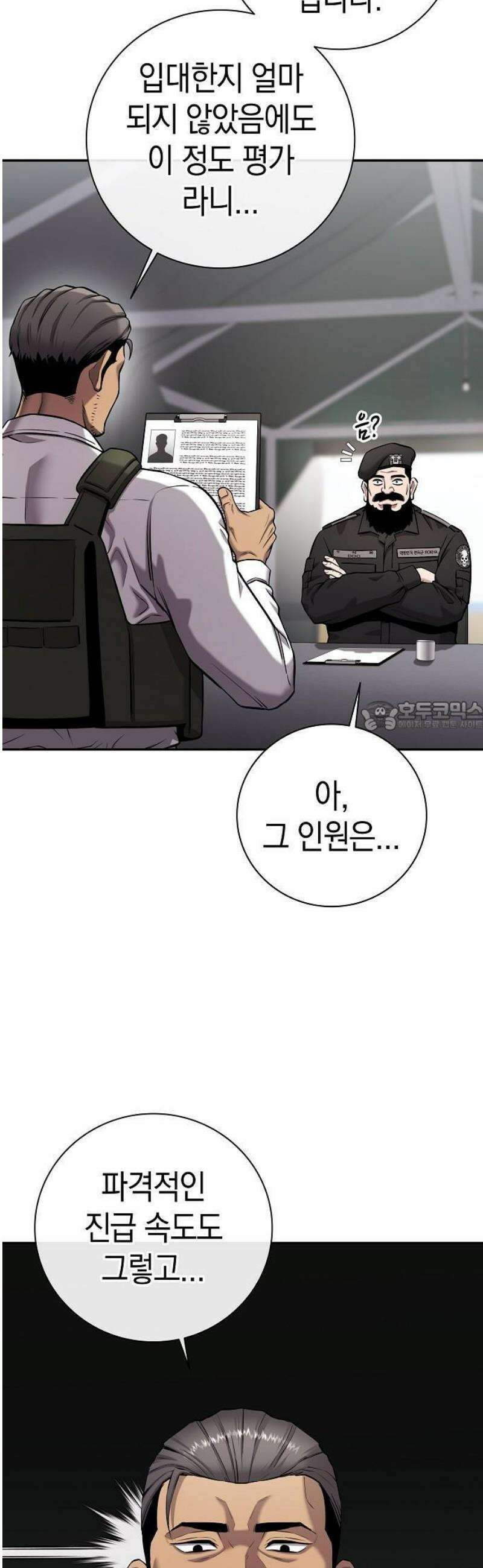 귀환했는데 입대 전날이다 51화 19