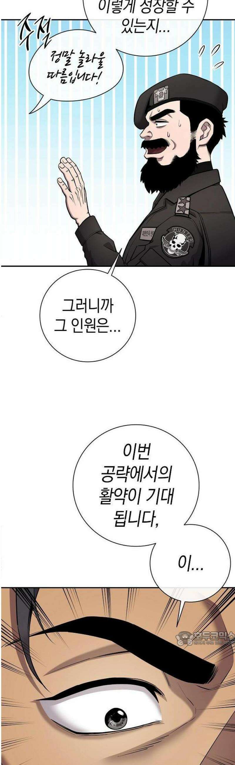 귀환했는데 입대 전날이다 51화 21