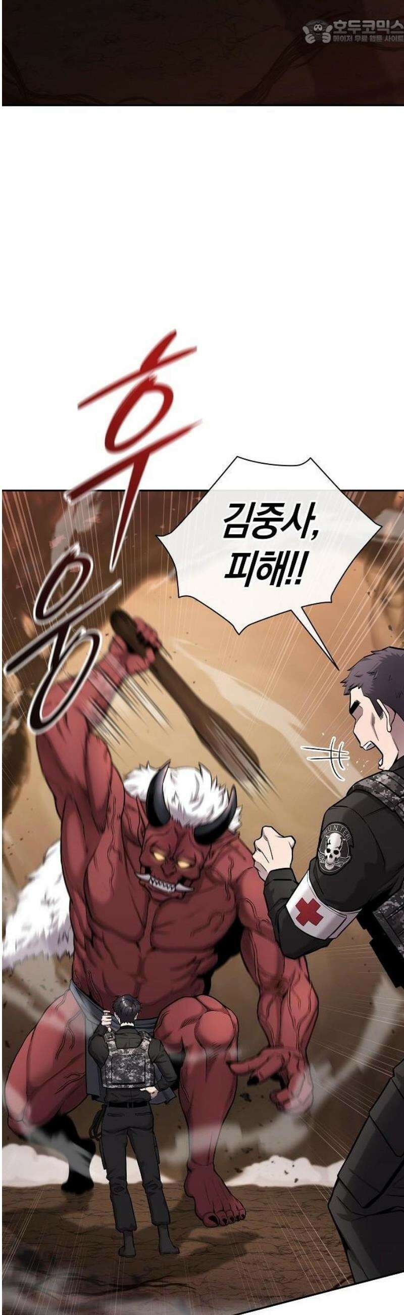 귀환했는데 입대 전날이다 51화 23