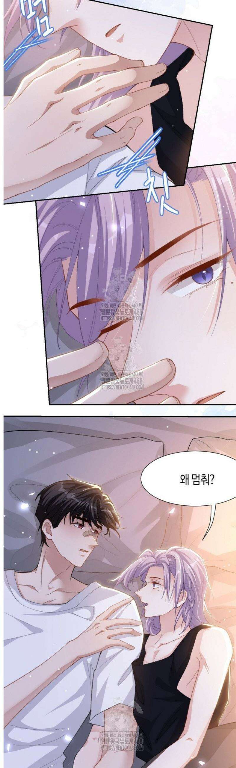집착공의 인형놀이 216화 2