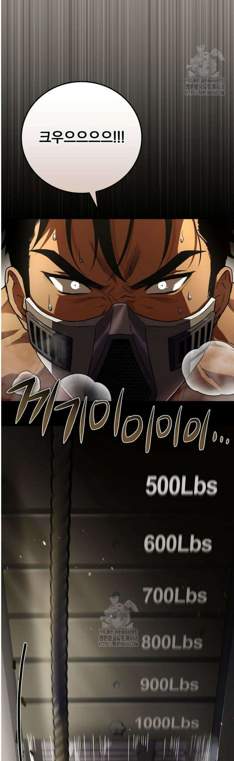얼어붙은 플레이어의 귀환 188화 3