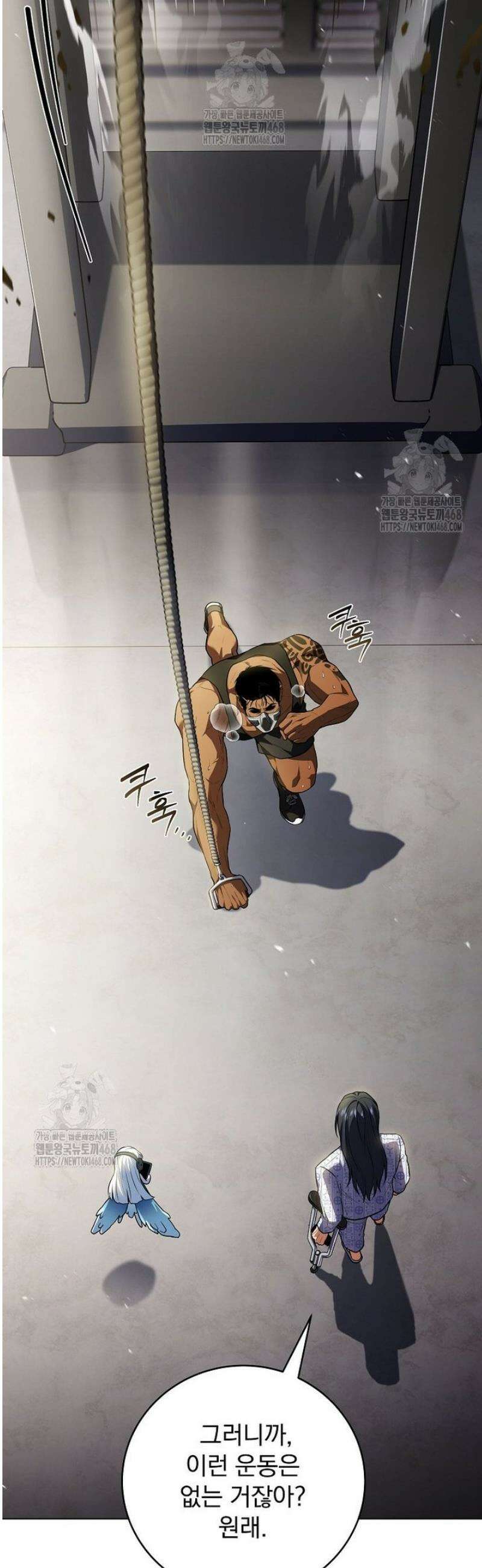 얼어붙은 플레이어의 귀환 188화 4