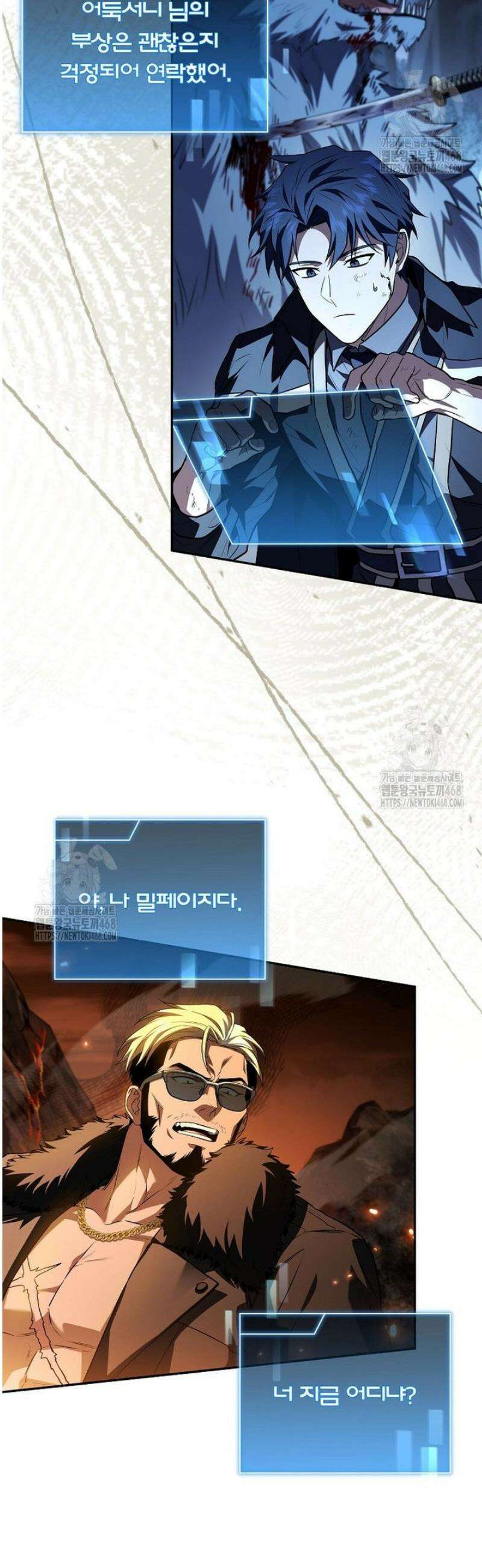 얼어붙은 플레이어의 귀환 188화 9
