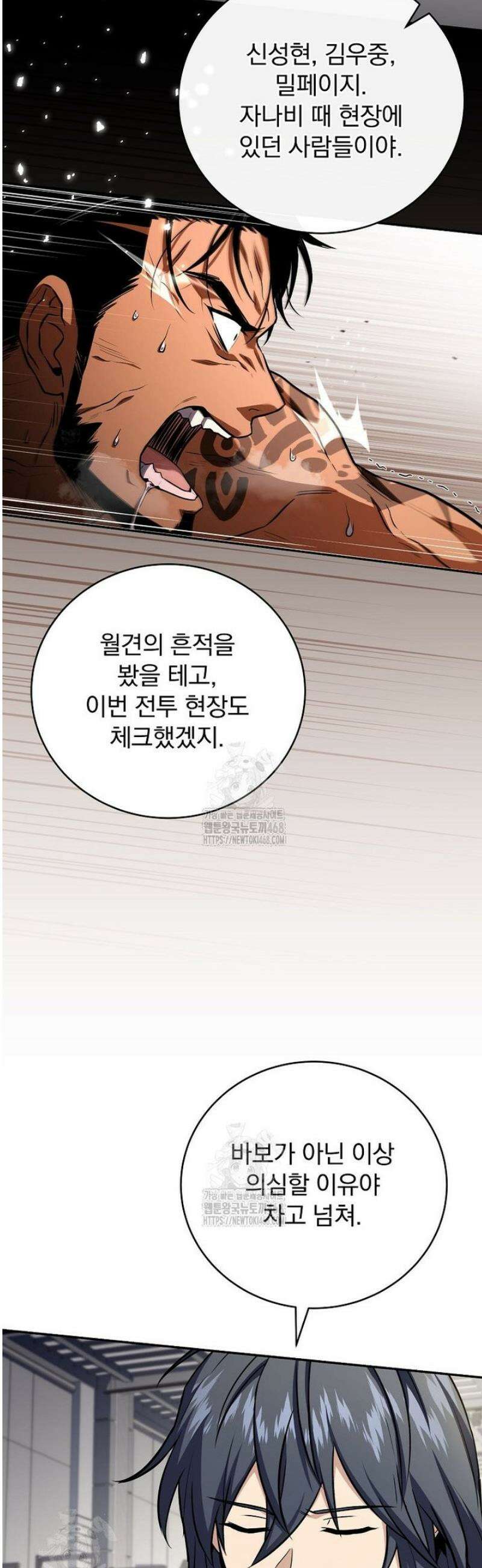 얼어붙은 플레이어의 귀환 188화 11