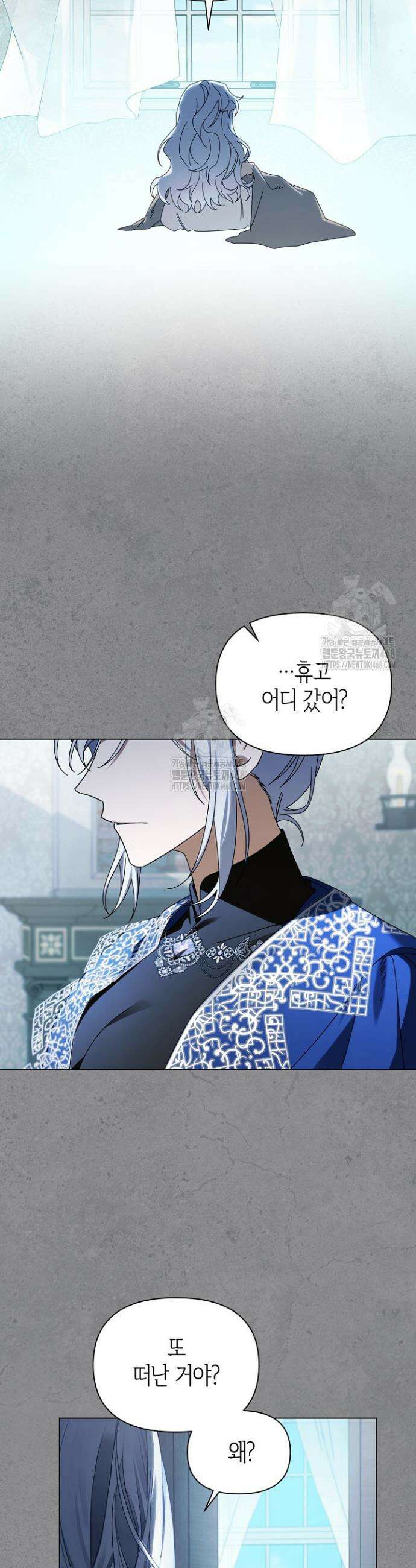 새를 잊은 마녀에게 41화 3