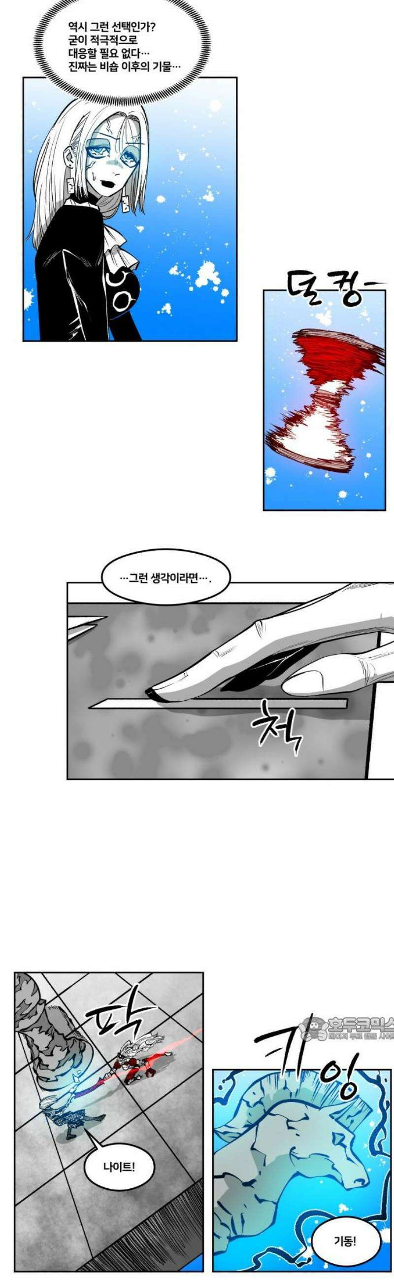 이매망량(네이버) 95화 2