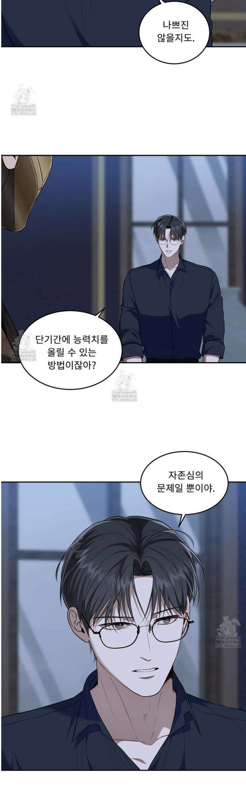플레이어로 살아남는 방법 78화 3