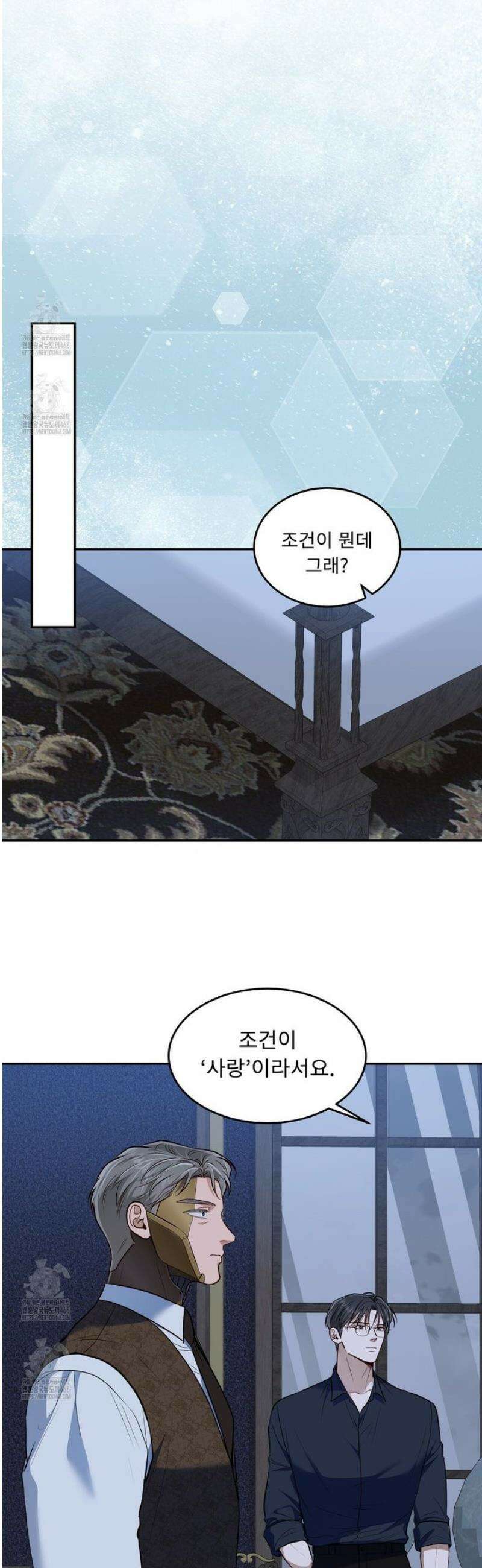 플레이어로 살아남는 방법 78화 7