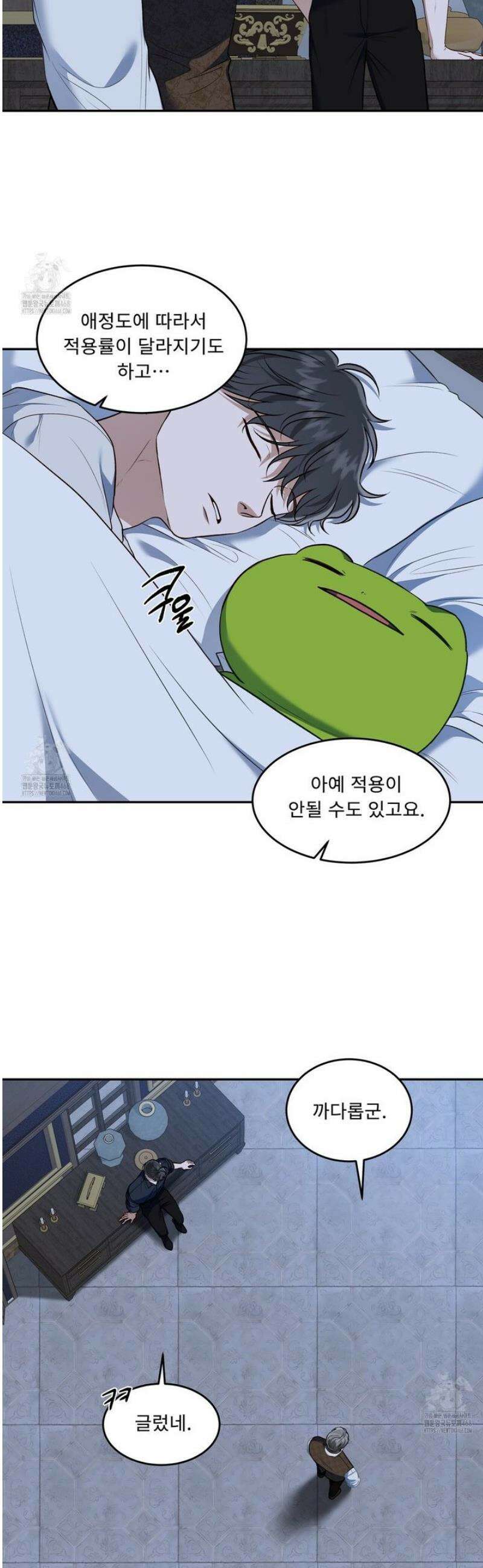 플레이어로 살아남는 방법 78화 8