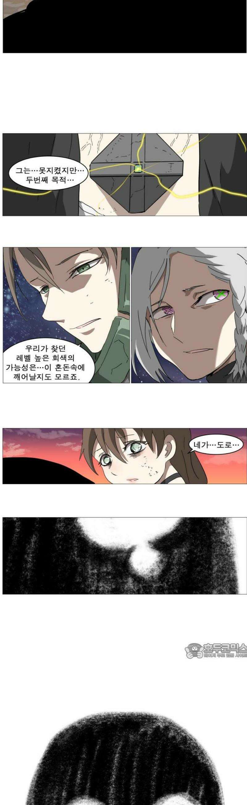 나이트런 문 신세계 68화 2