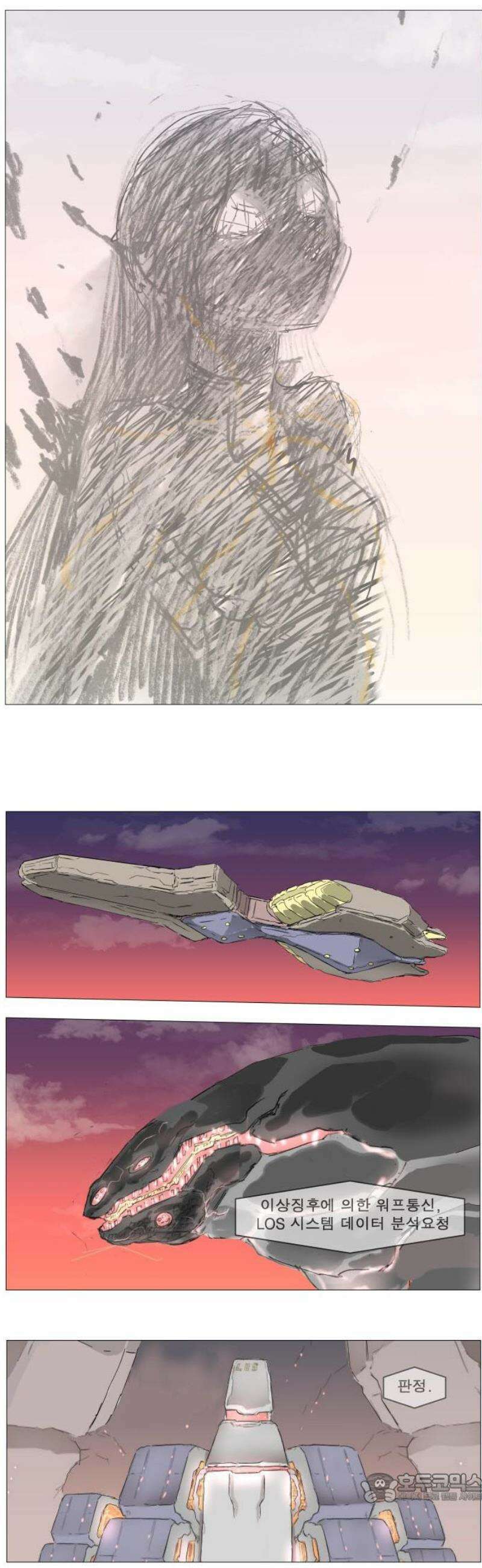 나이트런 문 신세계 68화 4