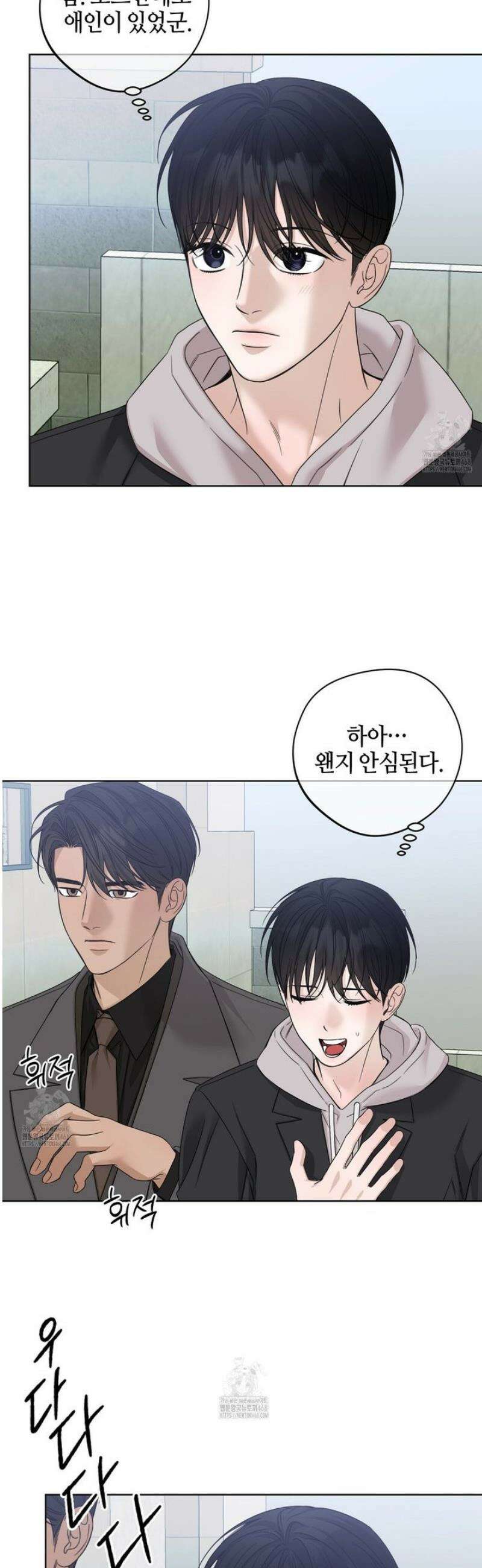 캐치업 50화 [왼결] 3