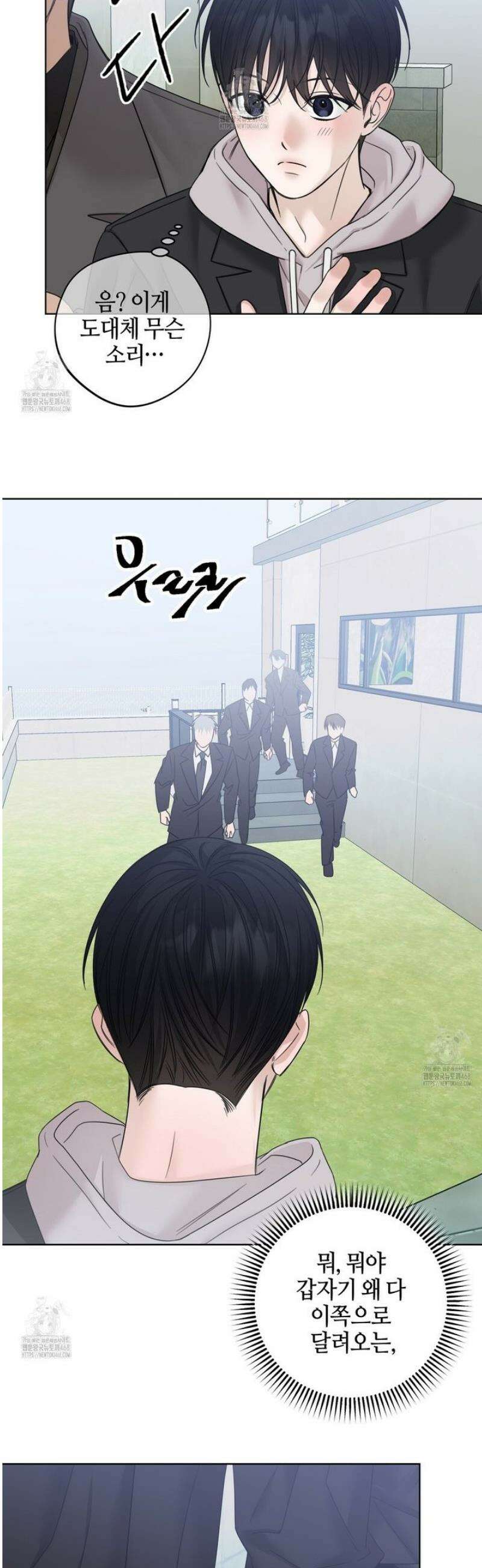 캐치업 50화 [왼결] 4