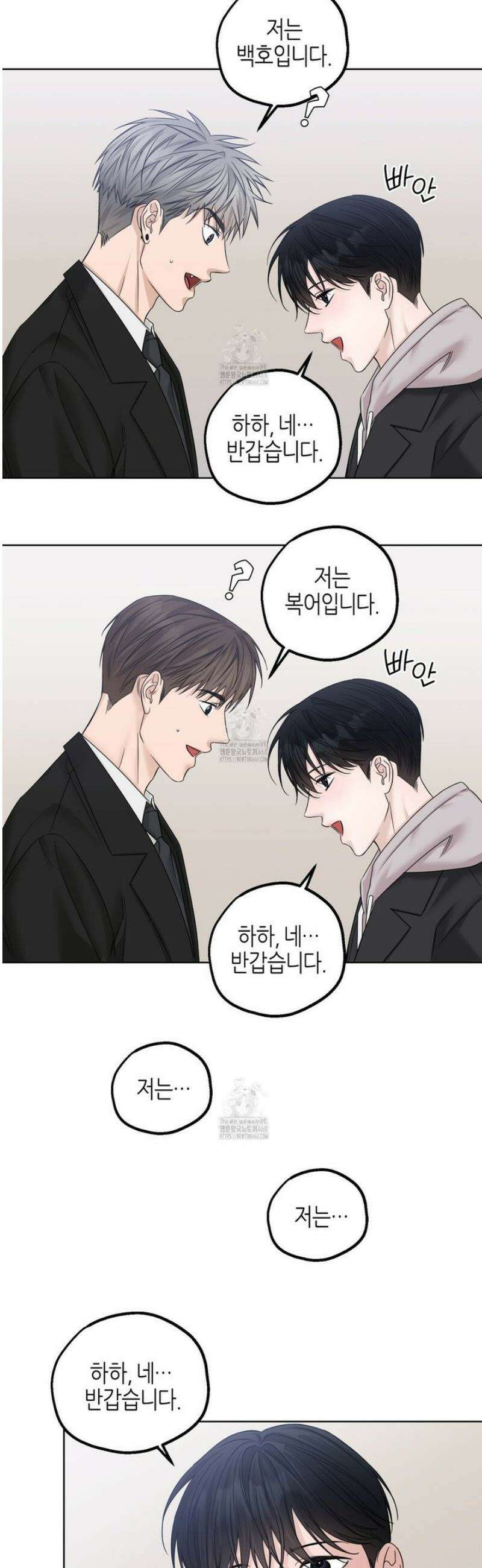 캐치업 50화 [왼결] 6